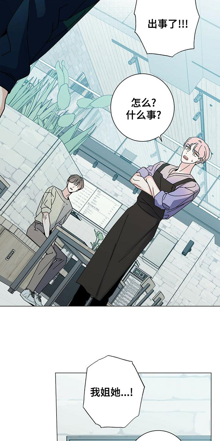 多和时运 - 第82话 - 第24张图