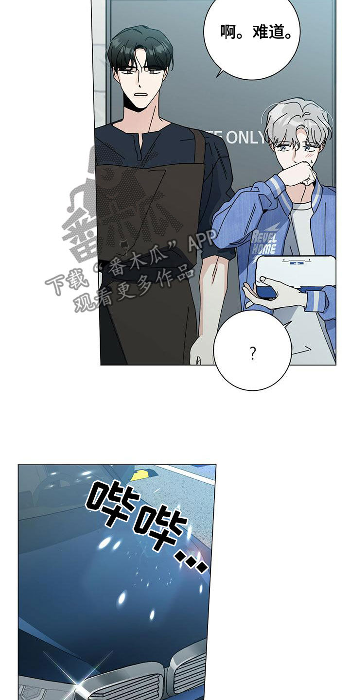 多和时运 - 第82话 - 第25张图