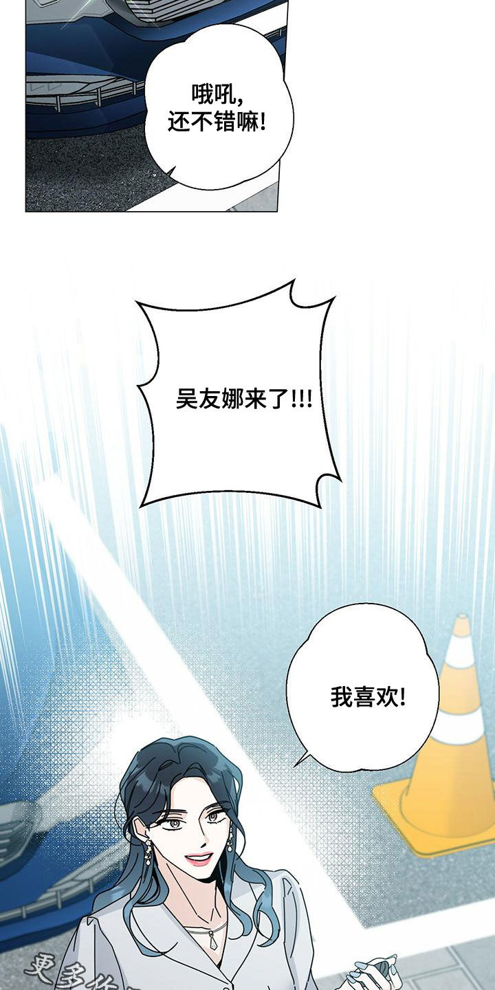 多和时运 - 第82话 - 第26张图