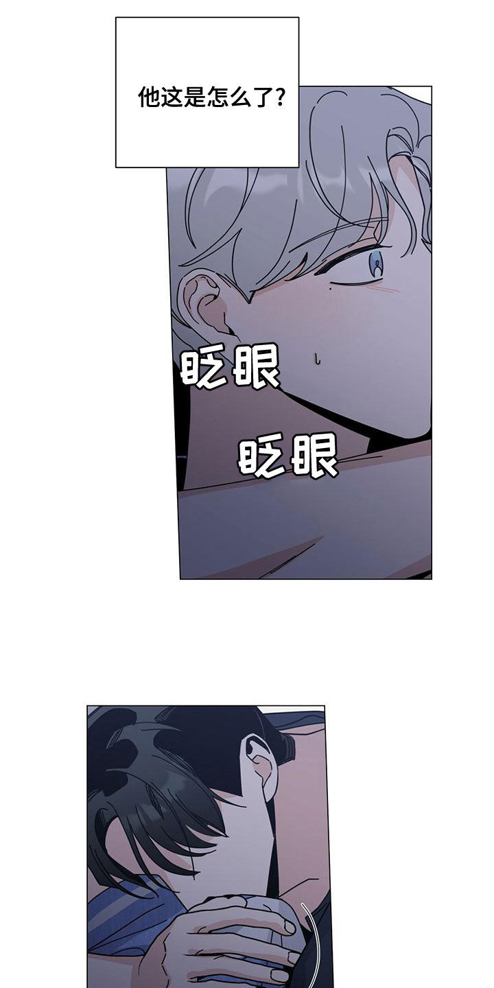 多和时运 - 第82话 - 第2张图