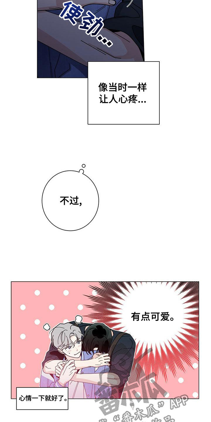 多和时运 - 第82话 - 第3张图