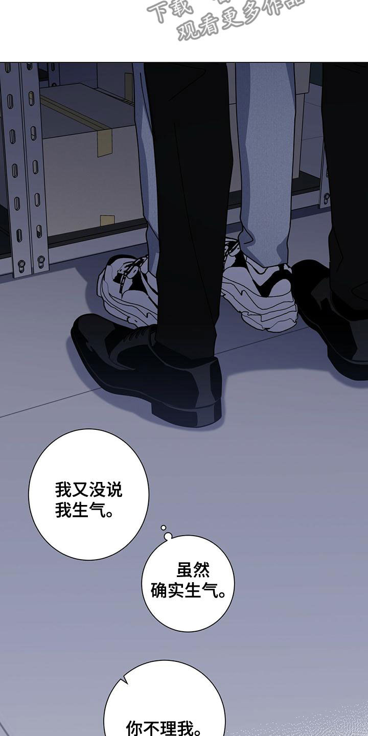 多和时运 - 第82话 - 第4张图