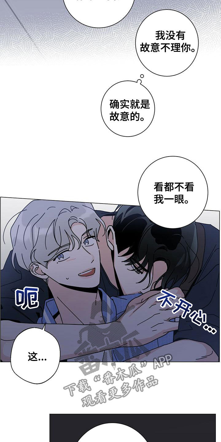 多和时运 - 第82话 - 第5张图