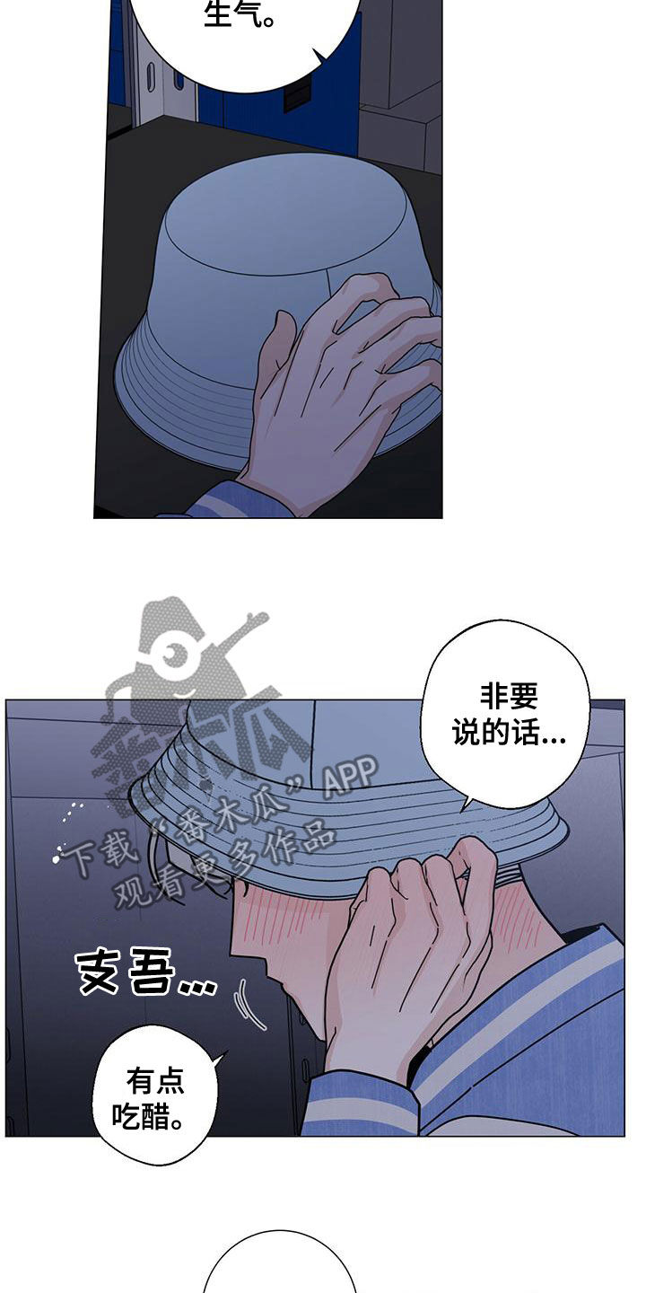 多和时运 - 第82话 - 第7张图