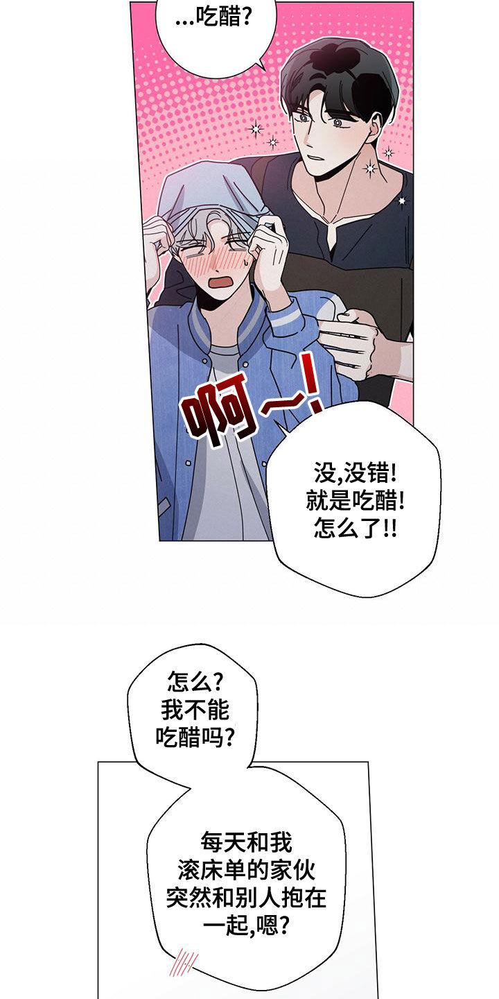 多和时运 - 第82话 - 第8张图