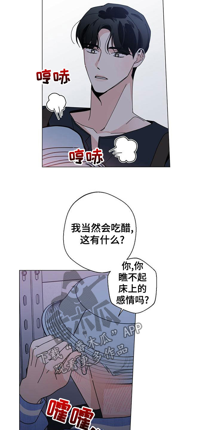 多和时运 - 第82话 - 第9张图