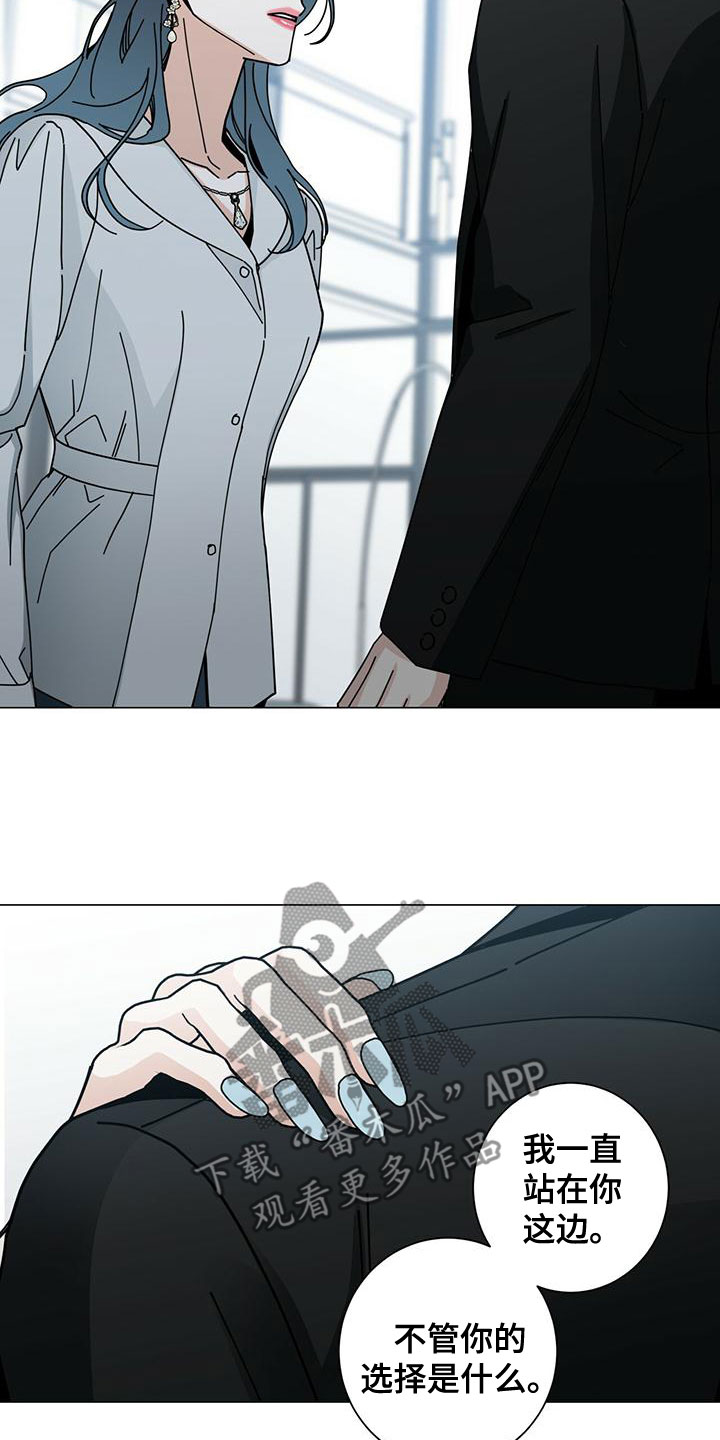 多和时运 - 第84话 - 第14张图