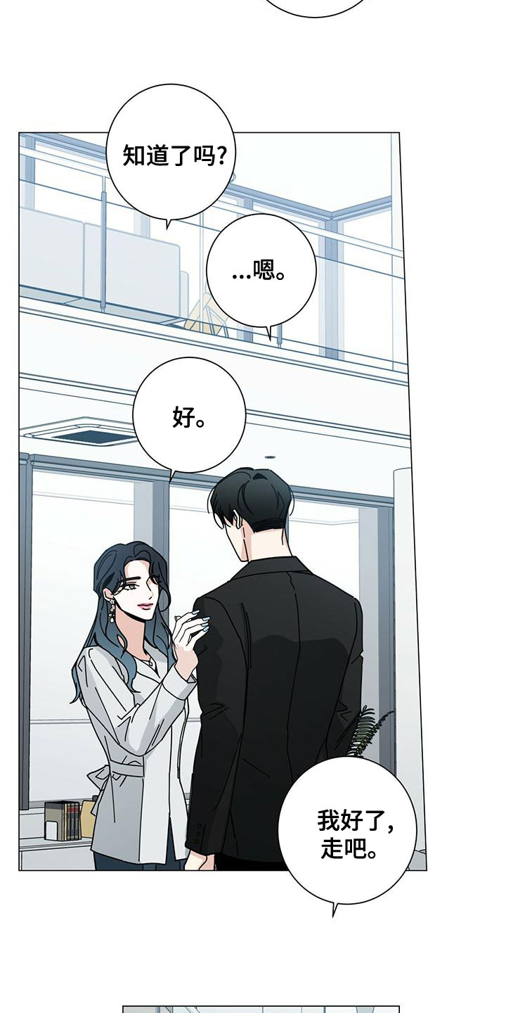 多和时运 - 第84话 - 第15张图