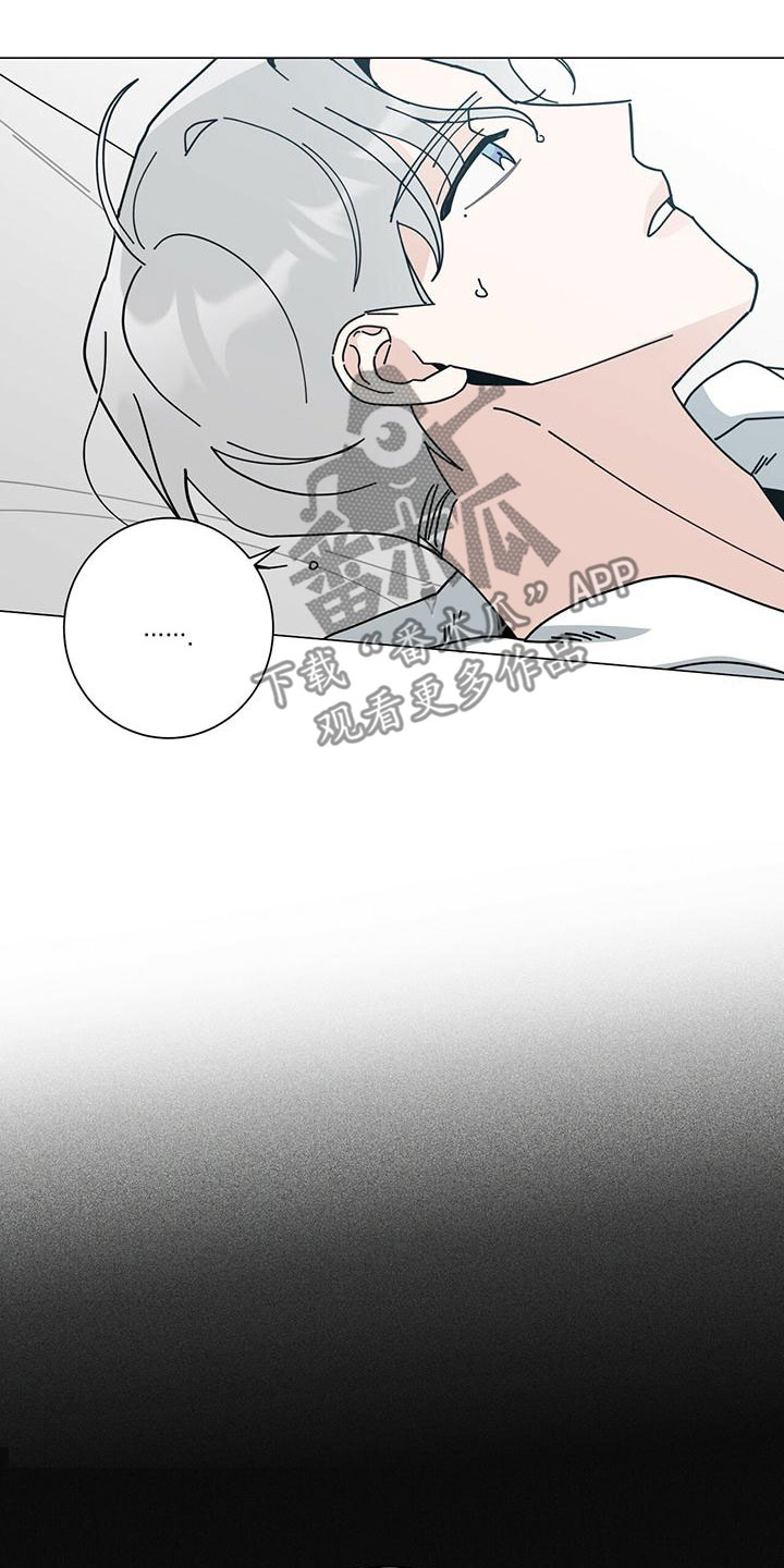 多和时运 - 第84话 - 第21张图