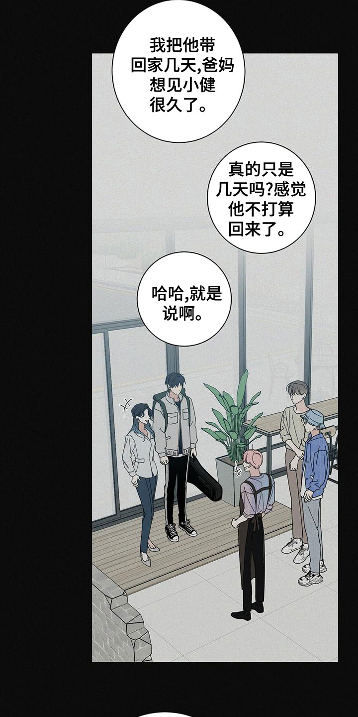 多和时运 - 第84话 - 第22张图