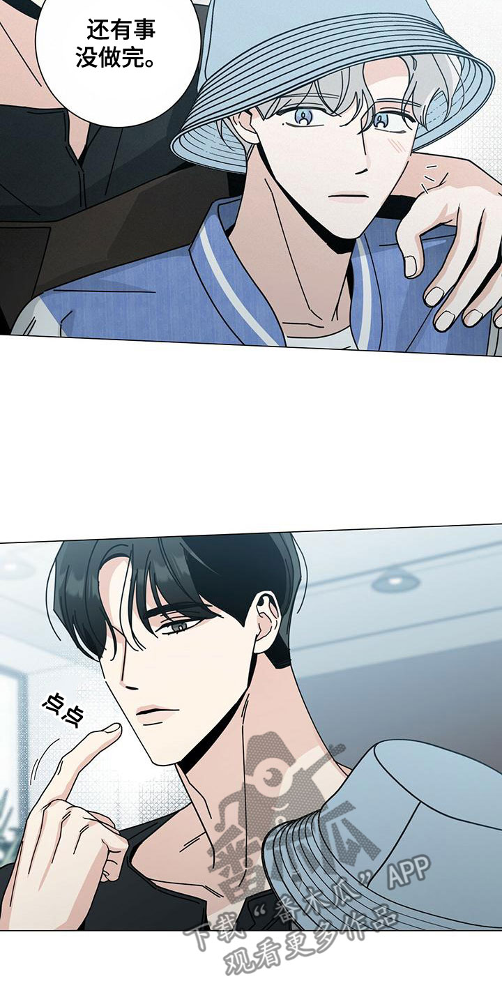 多和时运 - 第84话 - 第2张图