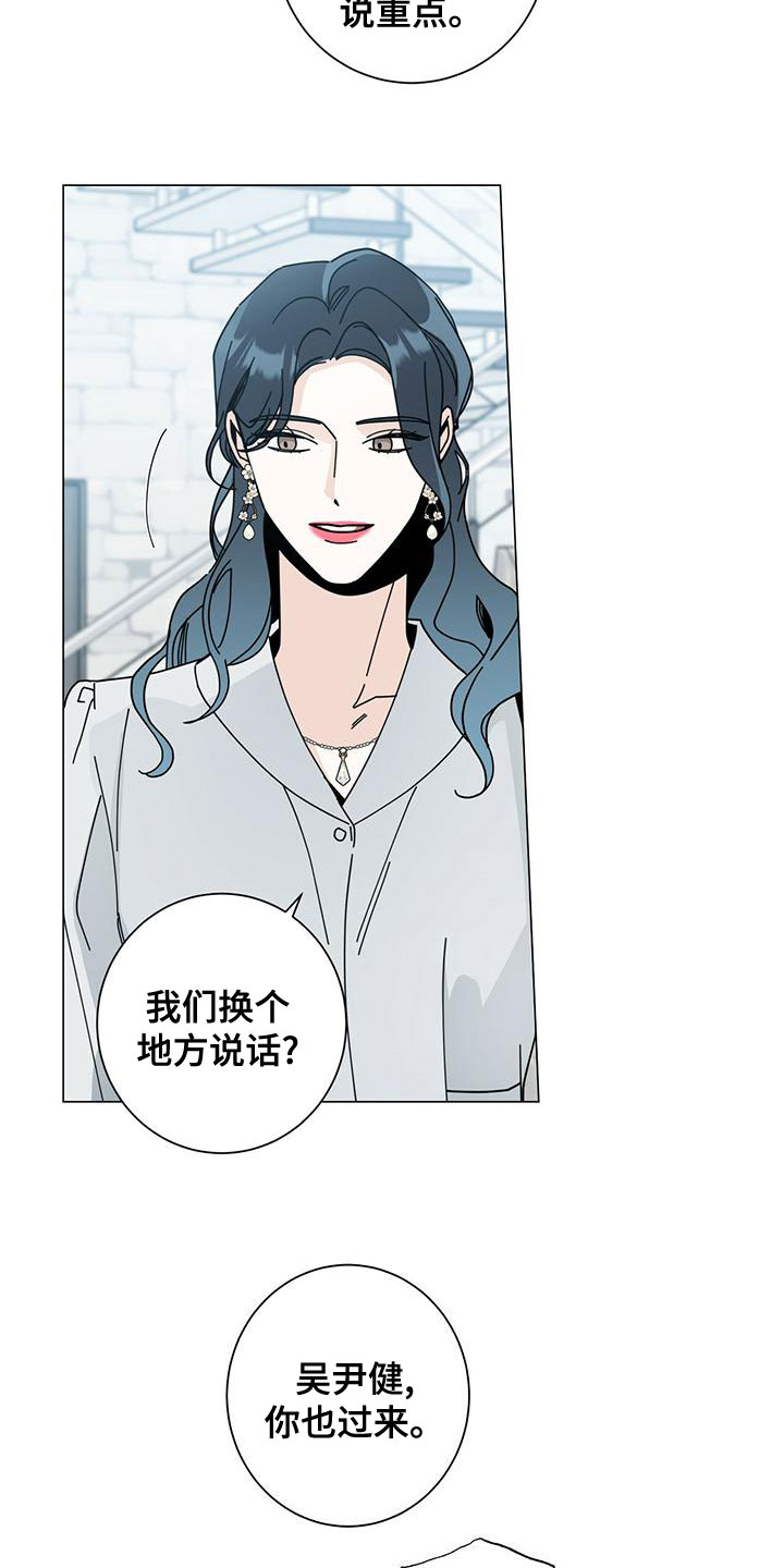 多和时运 - 第84话 - 第4张图