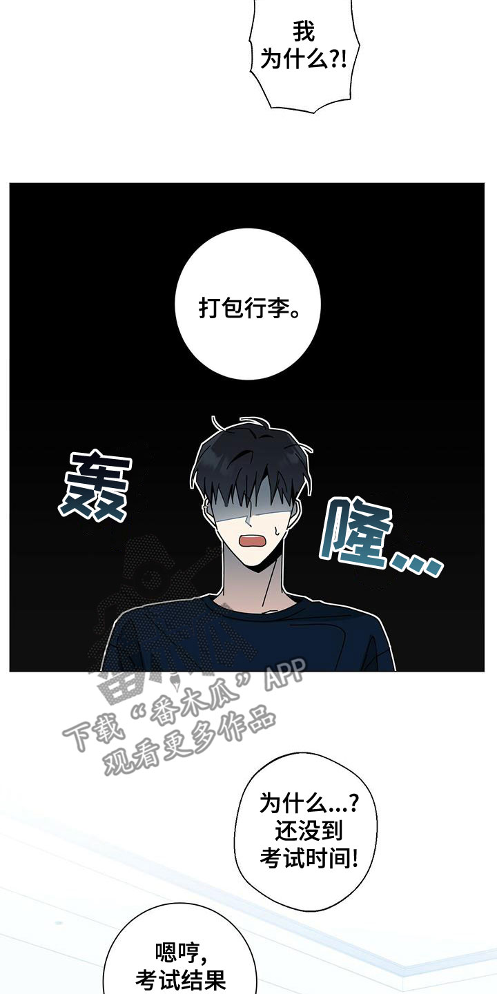 多和时运 - 第84话 - 第5张图