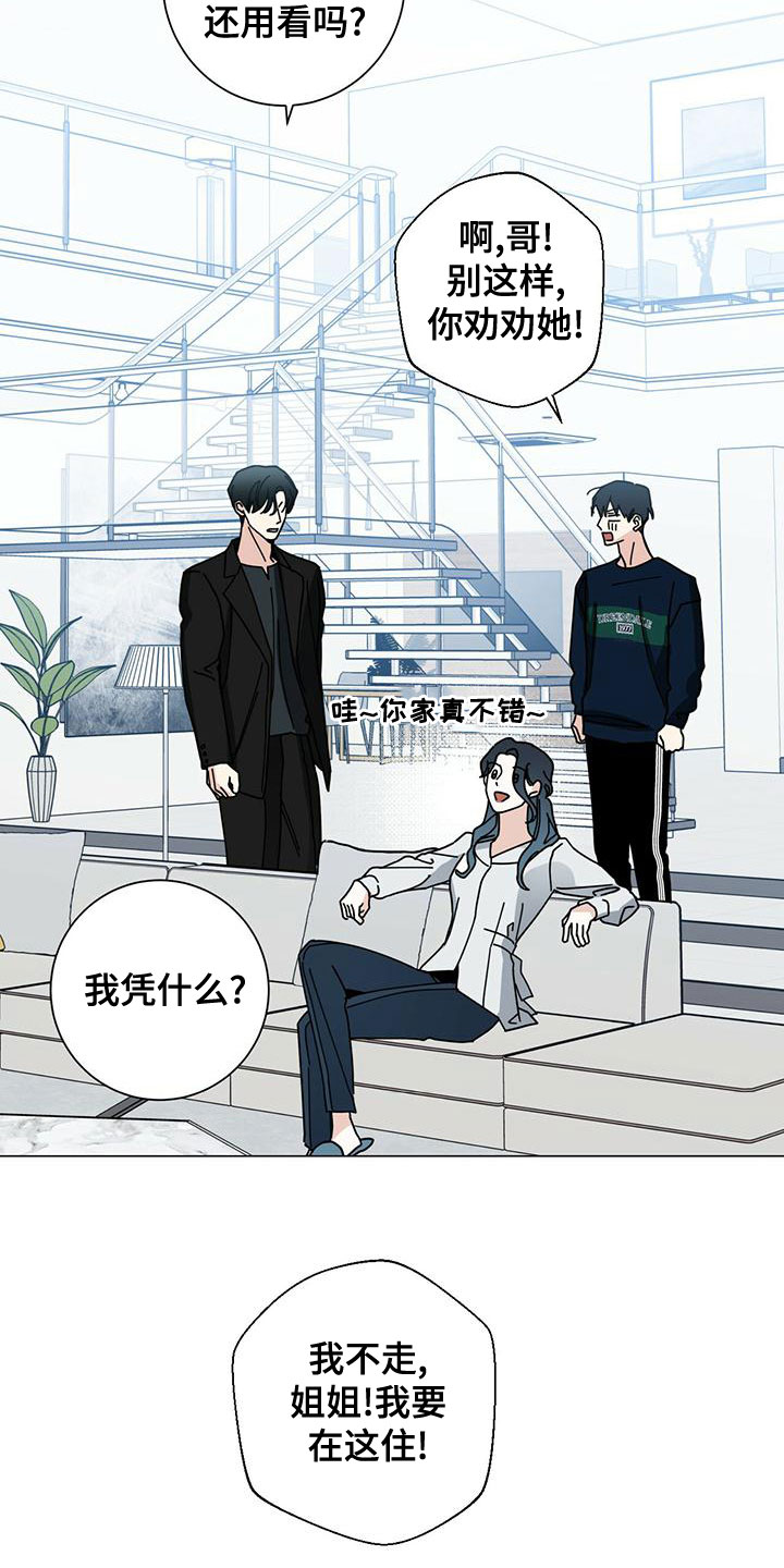 多和时运 - 第84话 - 第6张图