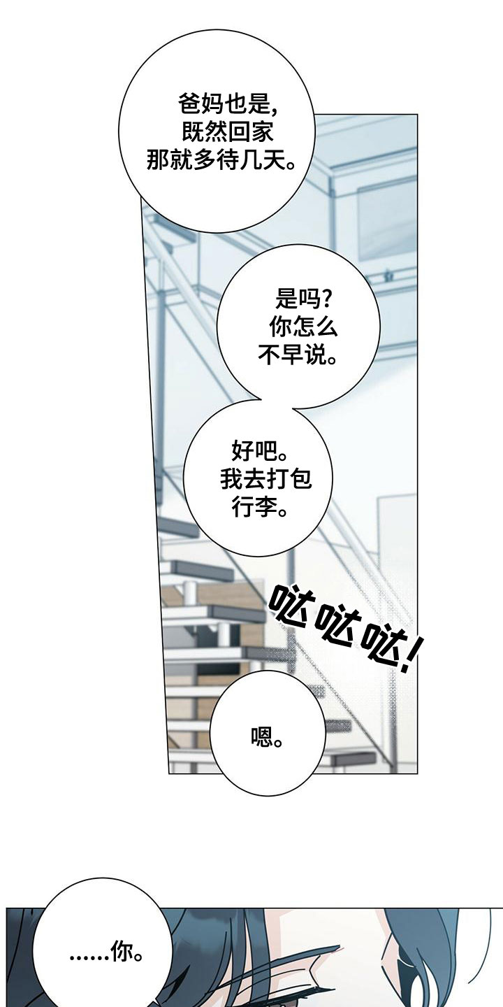 多和时运 - 第84话 - 第8张图
