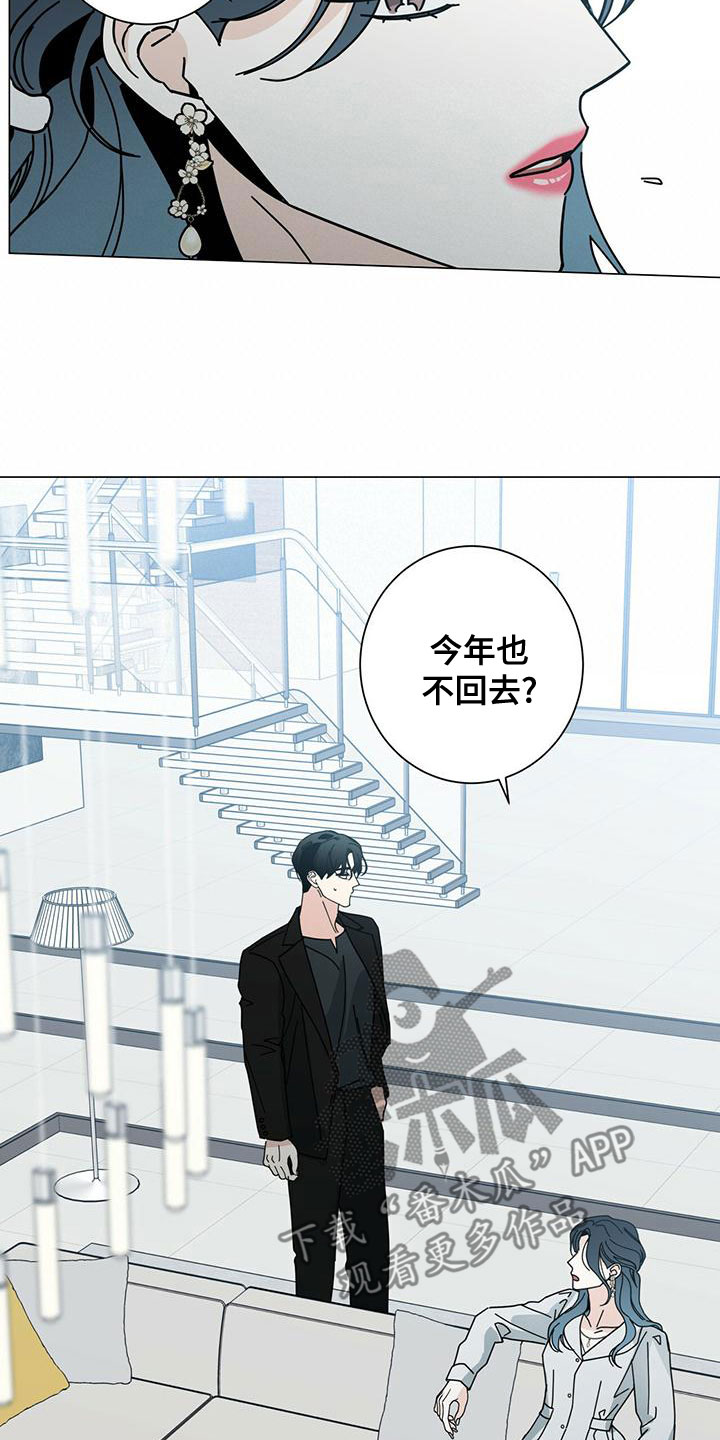 多和时运 - 第84话 - 第9张图