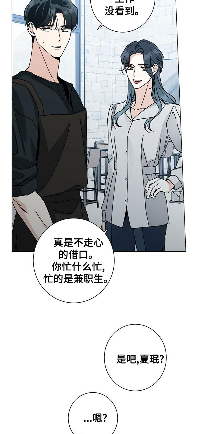 多和时运 - 第83话 - 第13张图