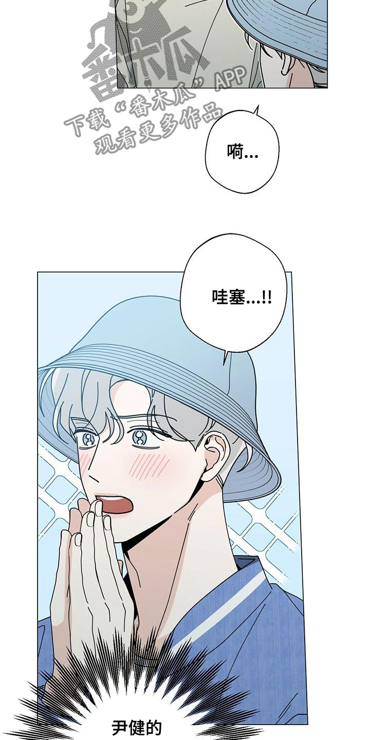 多和时运 - 第83话 - 第16张图