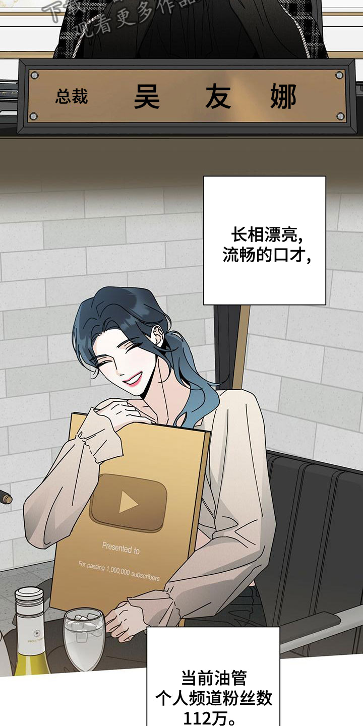 多和时运 - 第83话 - 第18张图