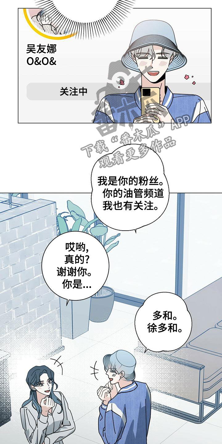 多和时运 - 第83话 - 第20张图