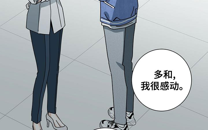 多和时运 - 第83话 - 第21张图