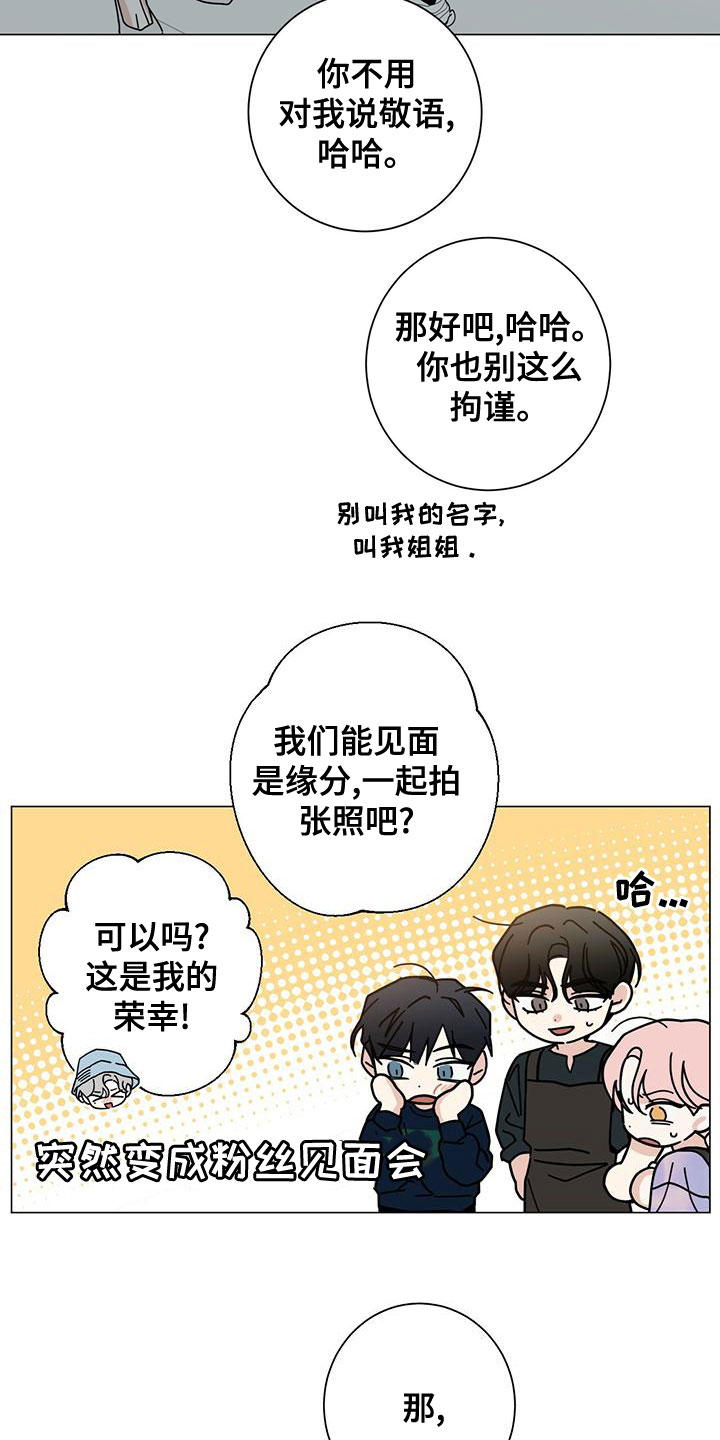 多和时运 - 第83话 - 第22张图