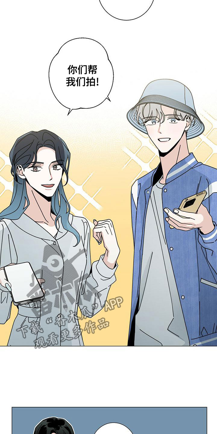 多和时运 - 第83话 - 第23张图