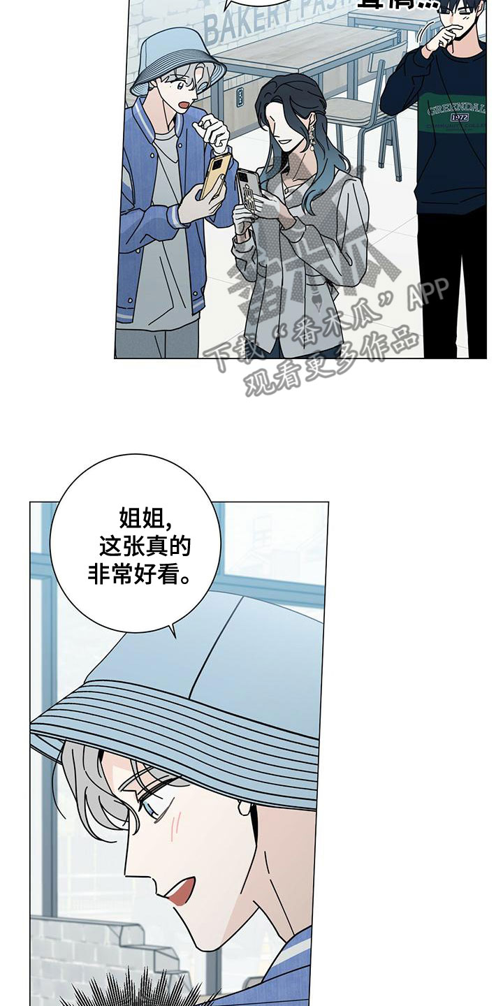 多和时运 - 第83话 - 第25张图