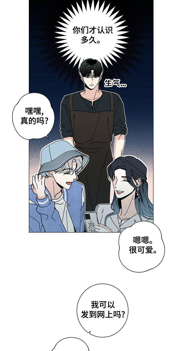 多和时运 - 第83话 - 第27张图