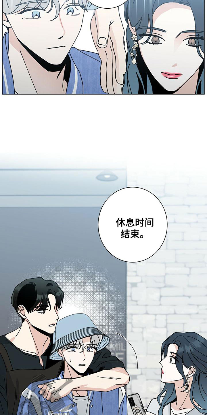 多和时运 - 第83话 - 第29张图