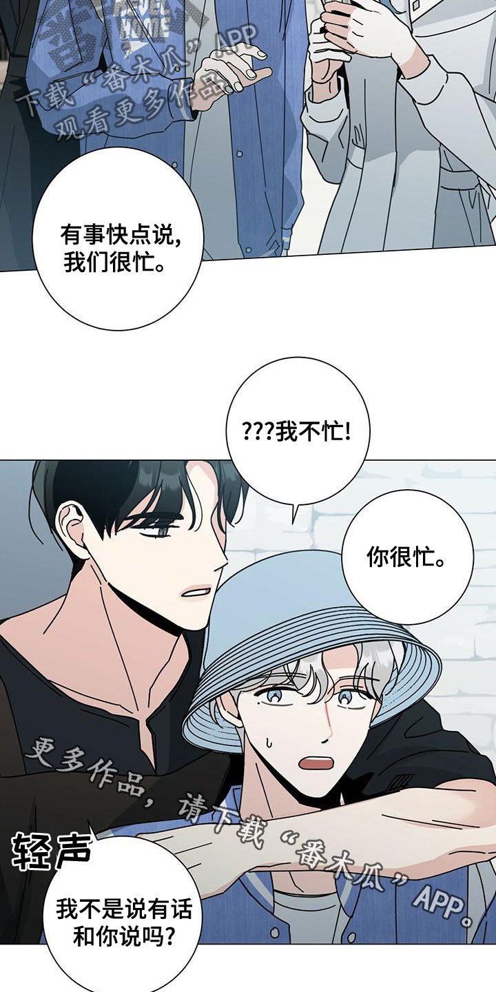 多和时运 - 第83话 - 第30张图