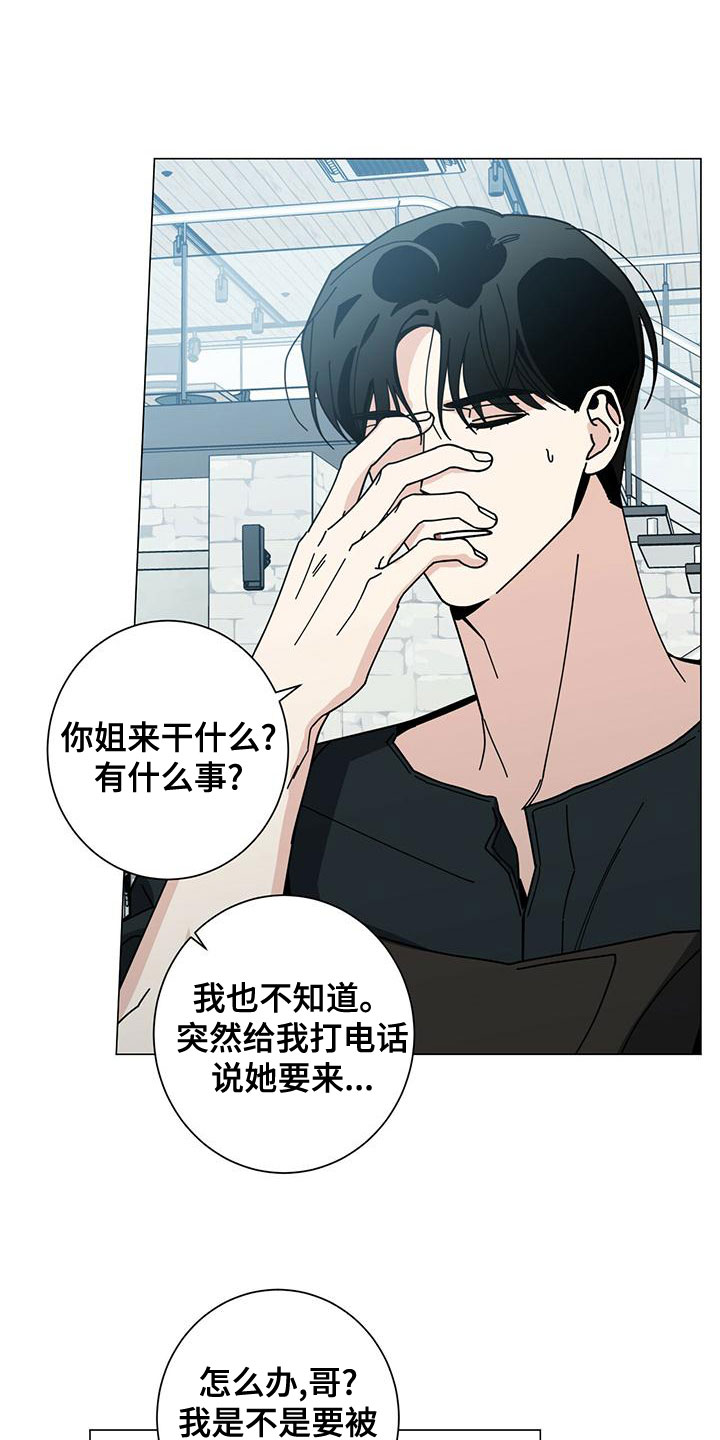 多和时运 - 第83话 - 第3张图