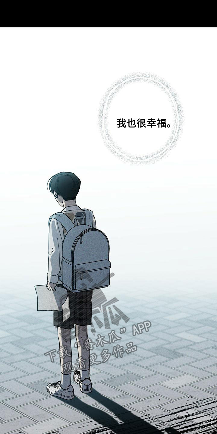 多和时运 - 第85话 - 第10张图