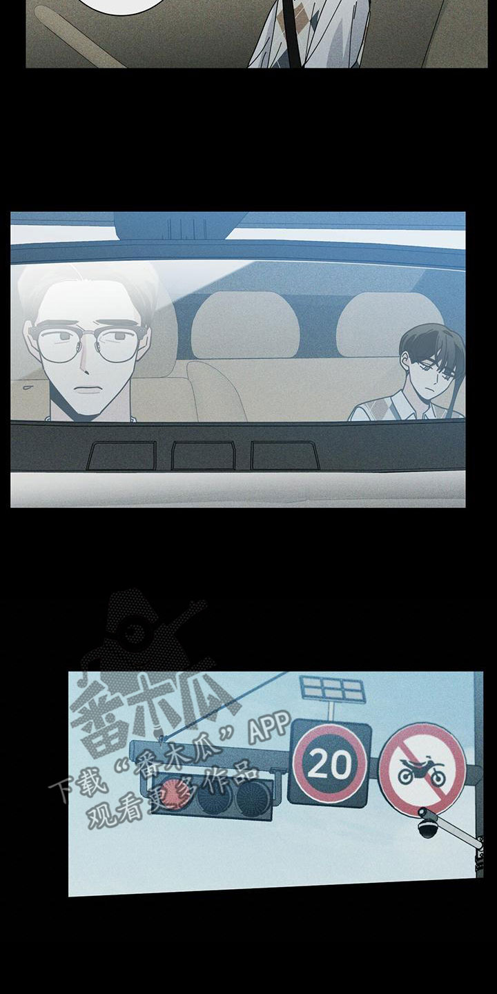 多和时运 - 第85话 - 第13张图