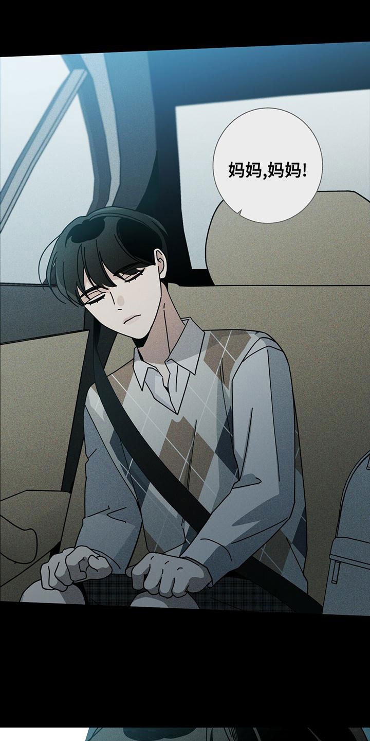 多和时运 - 第85话 - 第14张图