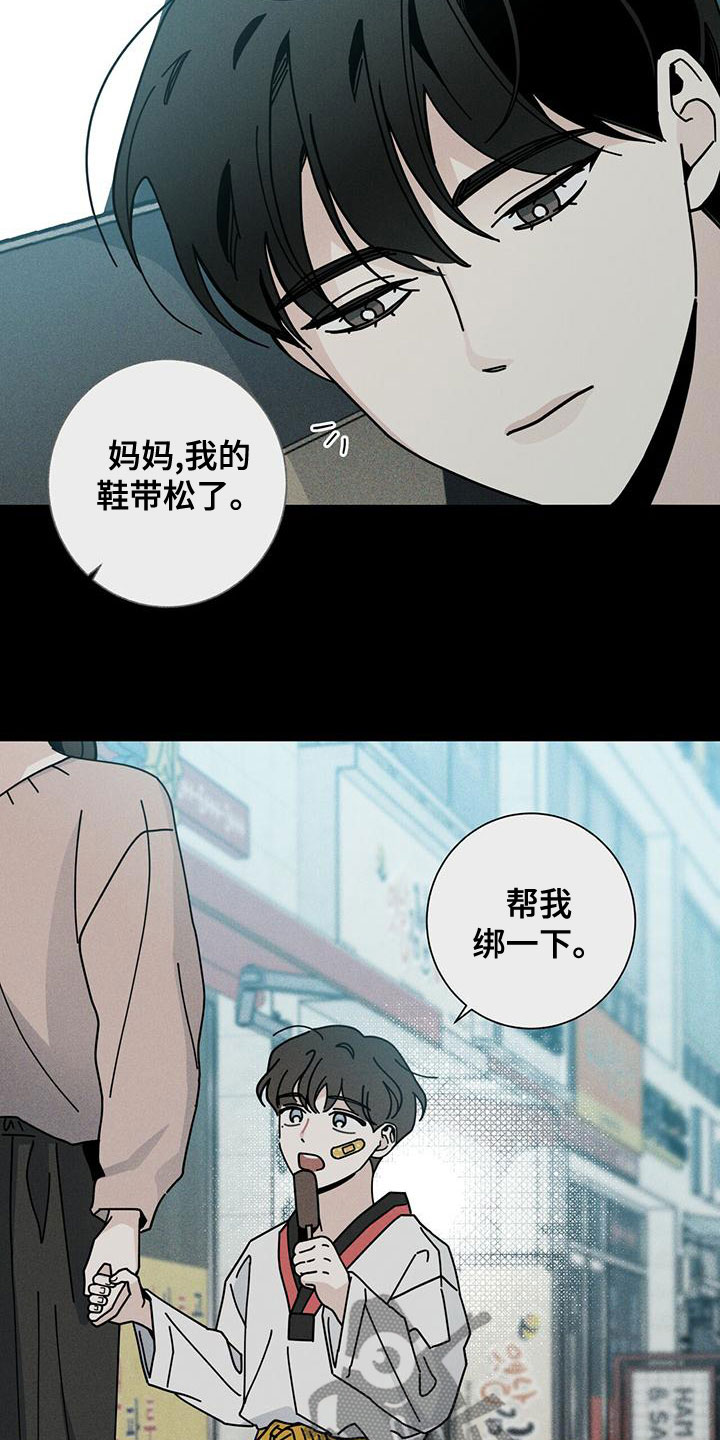 多和时运 - 第85话 - 第15张图