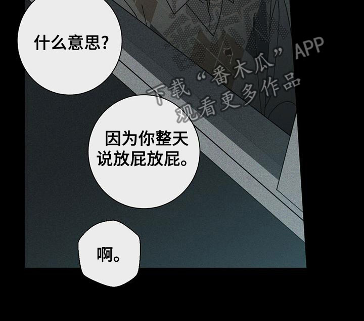 多和时运 - 第85话 - 第18张图