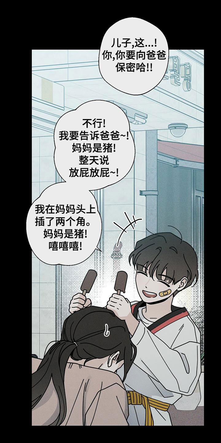 多和时运 - 第85话 - 第19张图