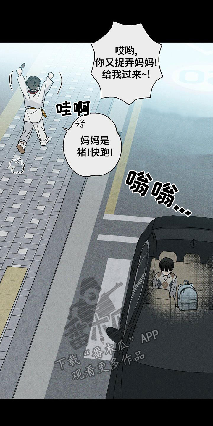 多和时运 - 第85话 - 第20张图