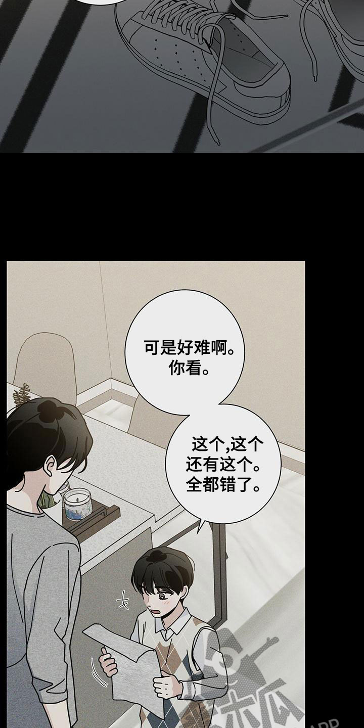 多和时运 - 第85话 - 第25张图