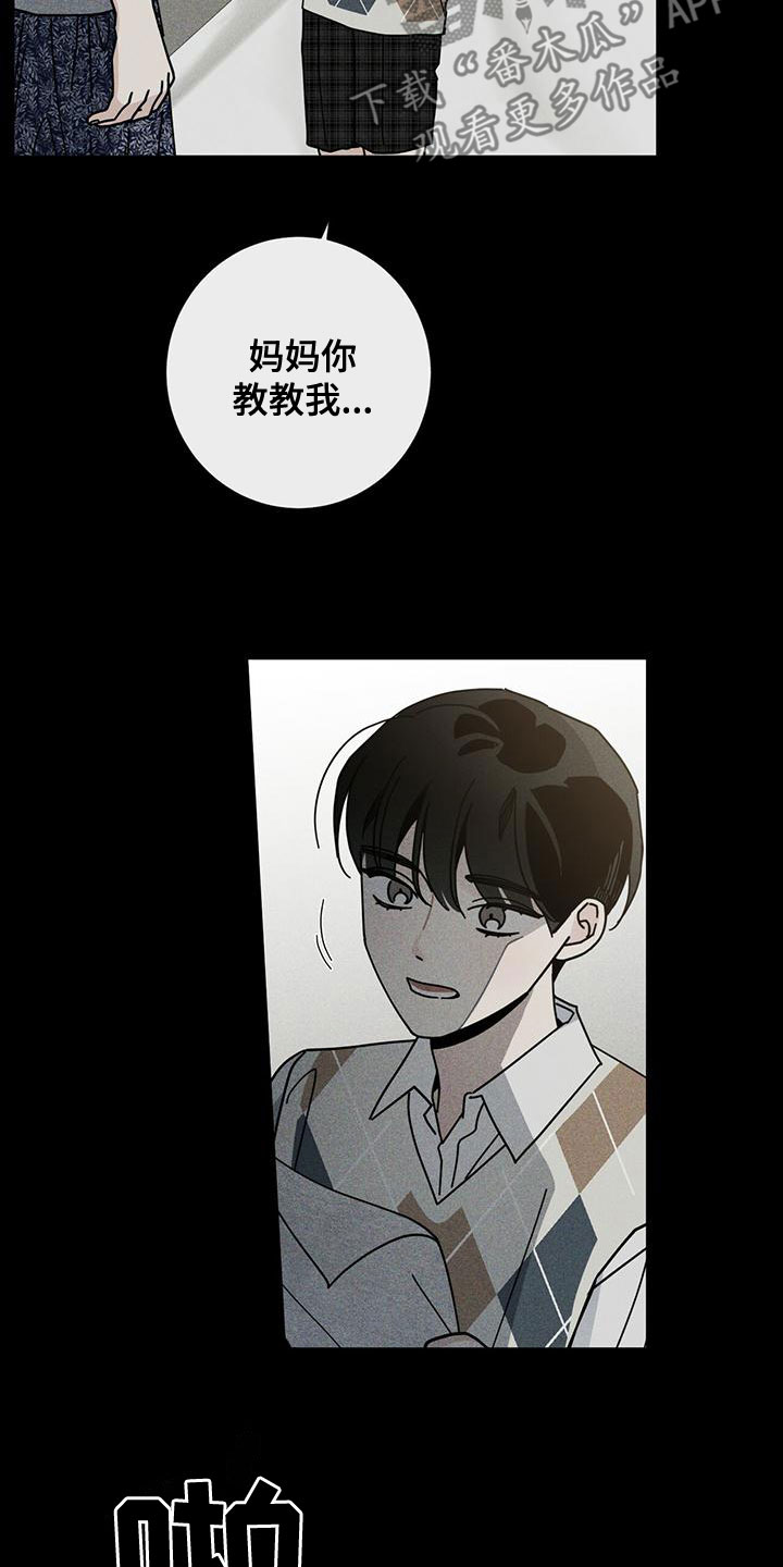 多和时运 - 第85话 - 第26张图