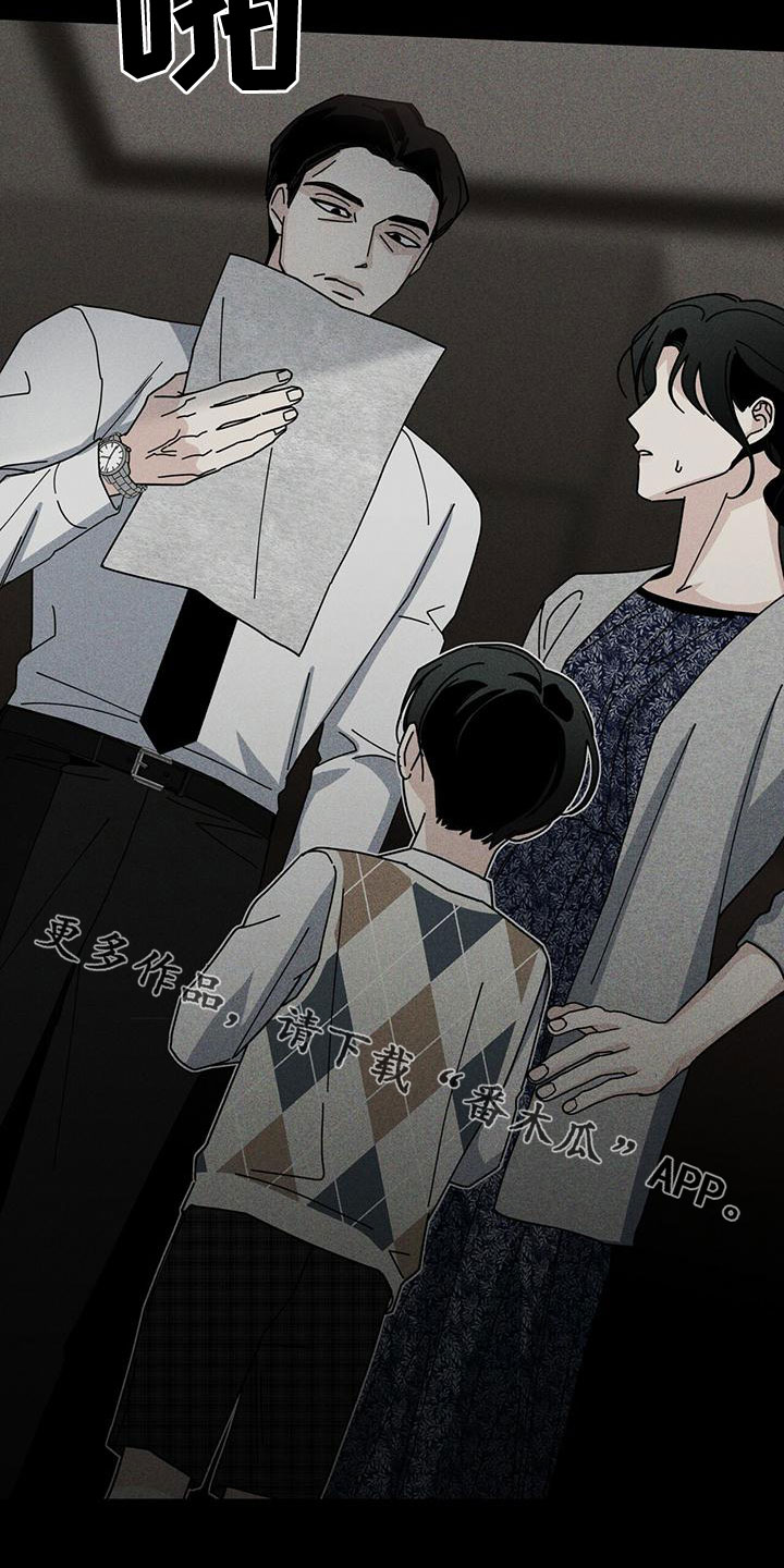 多和时运 - 第85话 - 第27张图