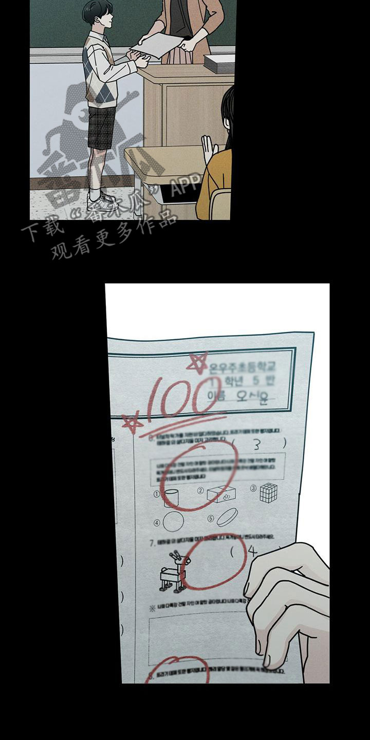 多和时运 - 第85话 - 第3张图