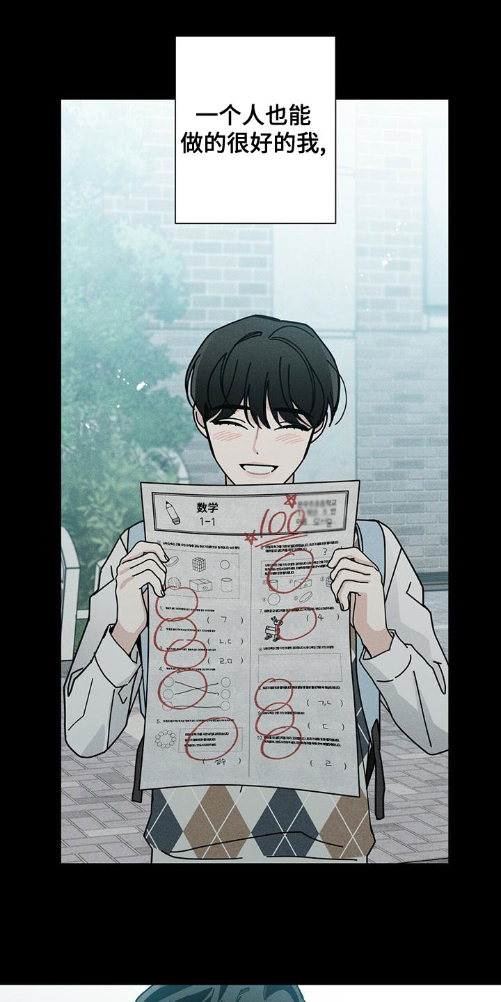 多和时运 - 第85话 - 第4张图