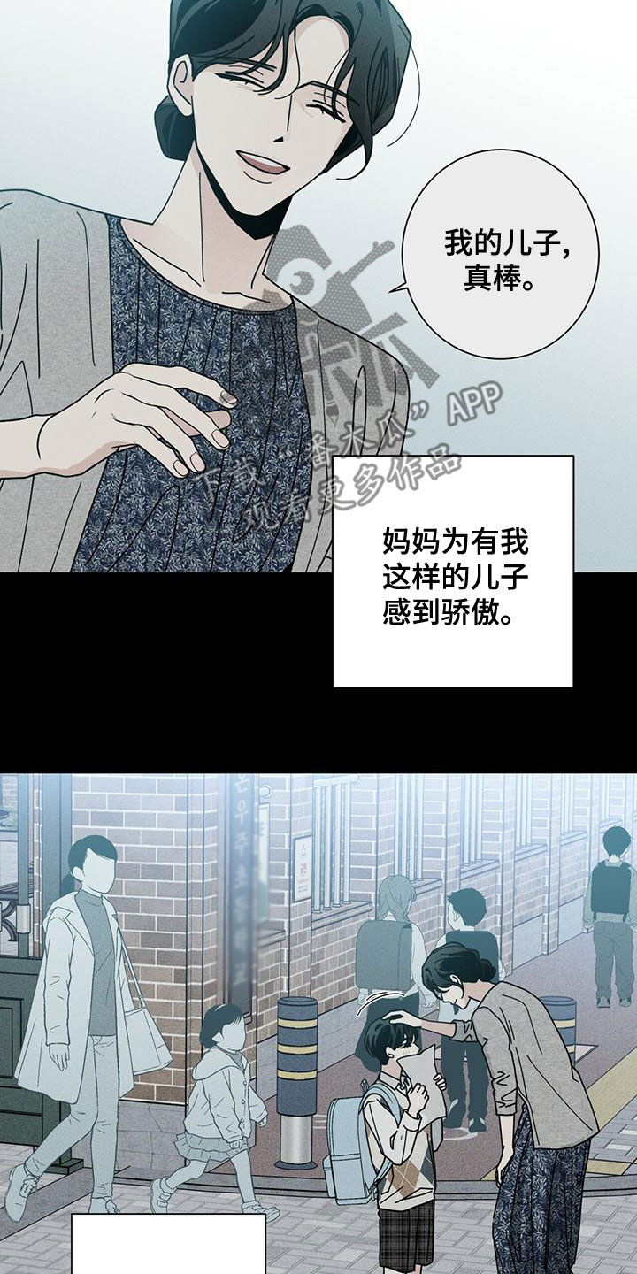 多和时运 - 第85话 - 第5张图
