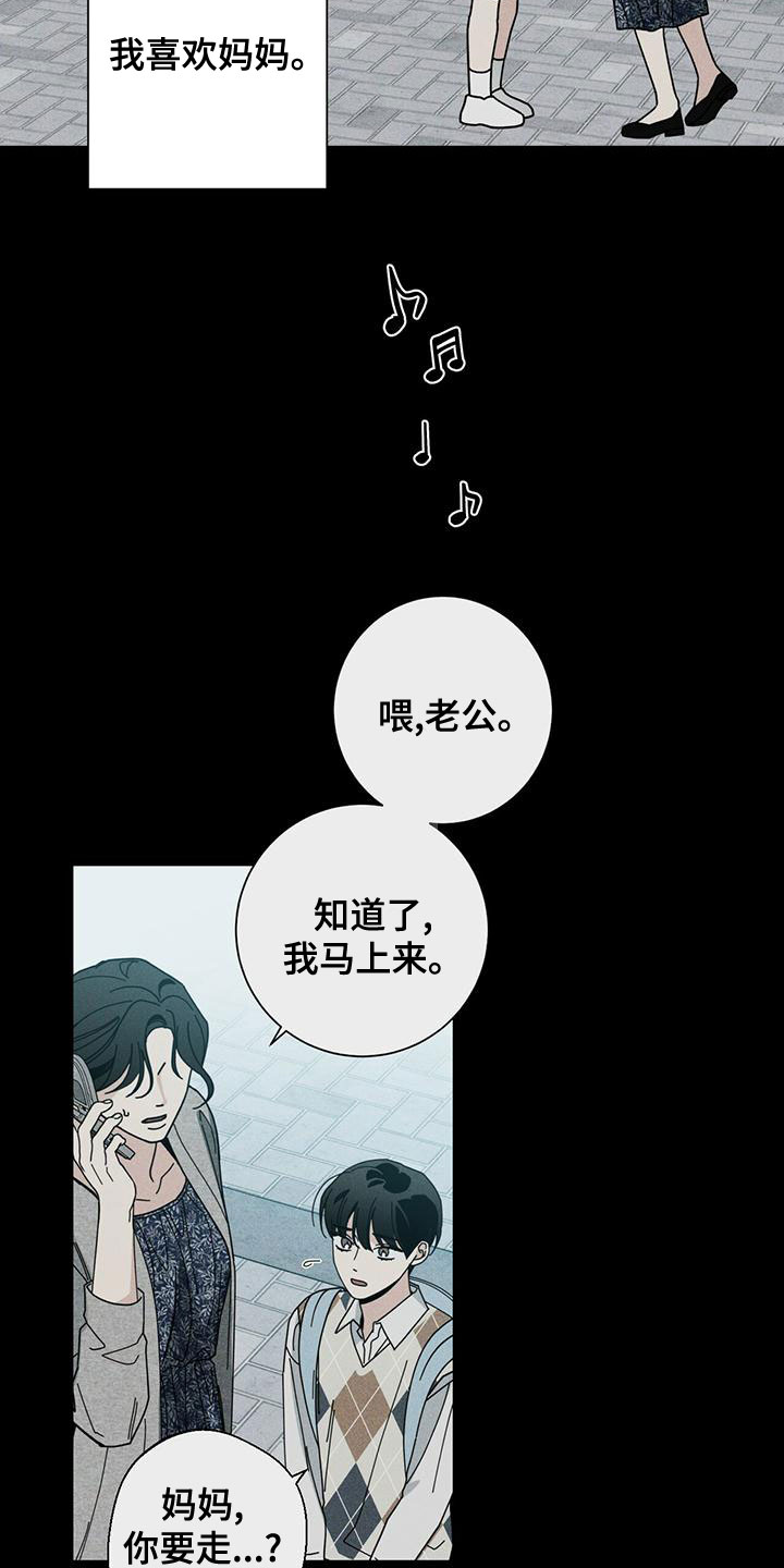 多和时运 - 第85话 - 第6张图