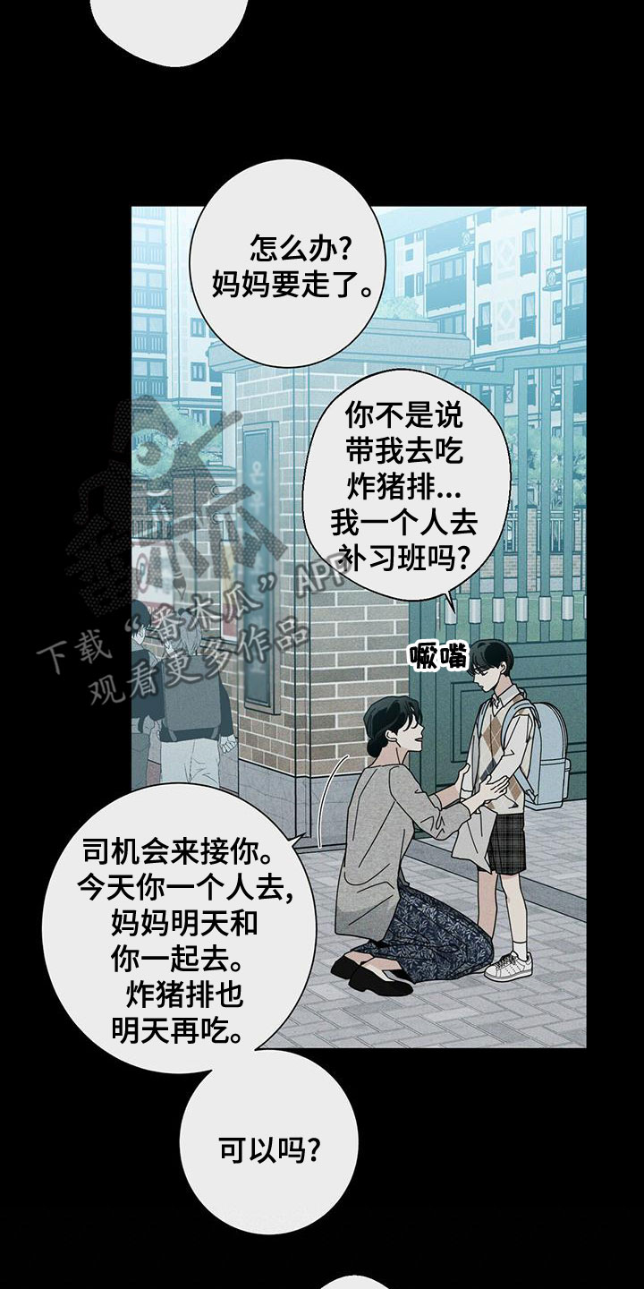 多和时运 - 第85话 - 第7张图