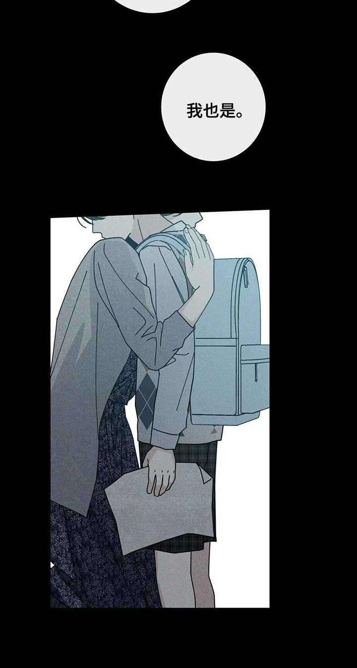 多和时运 - 第85话 - 第9张图