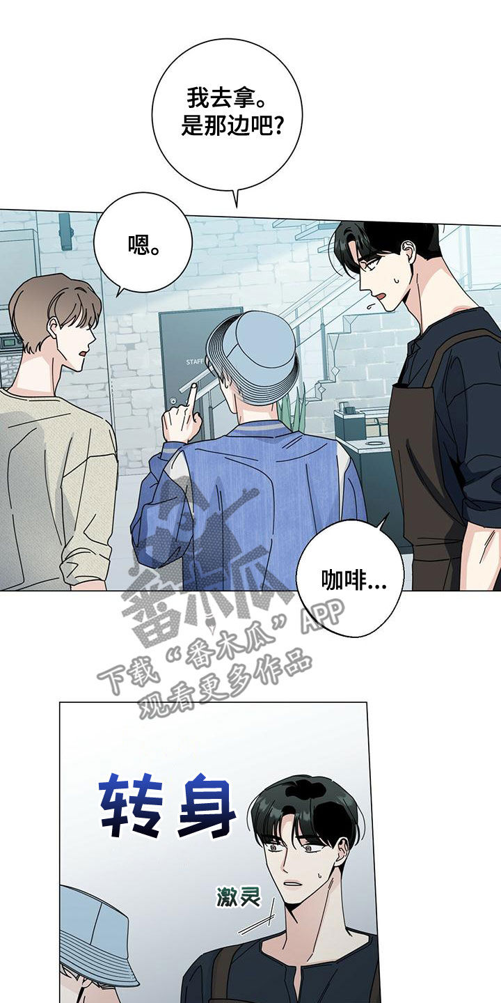 多和时运 - 第81话 - 第11张图