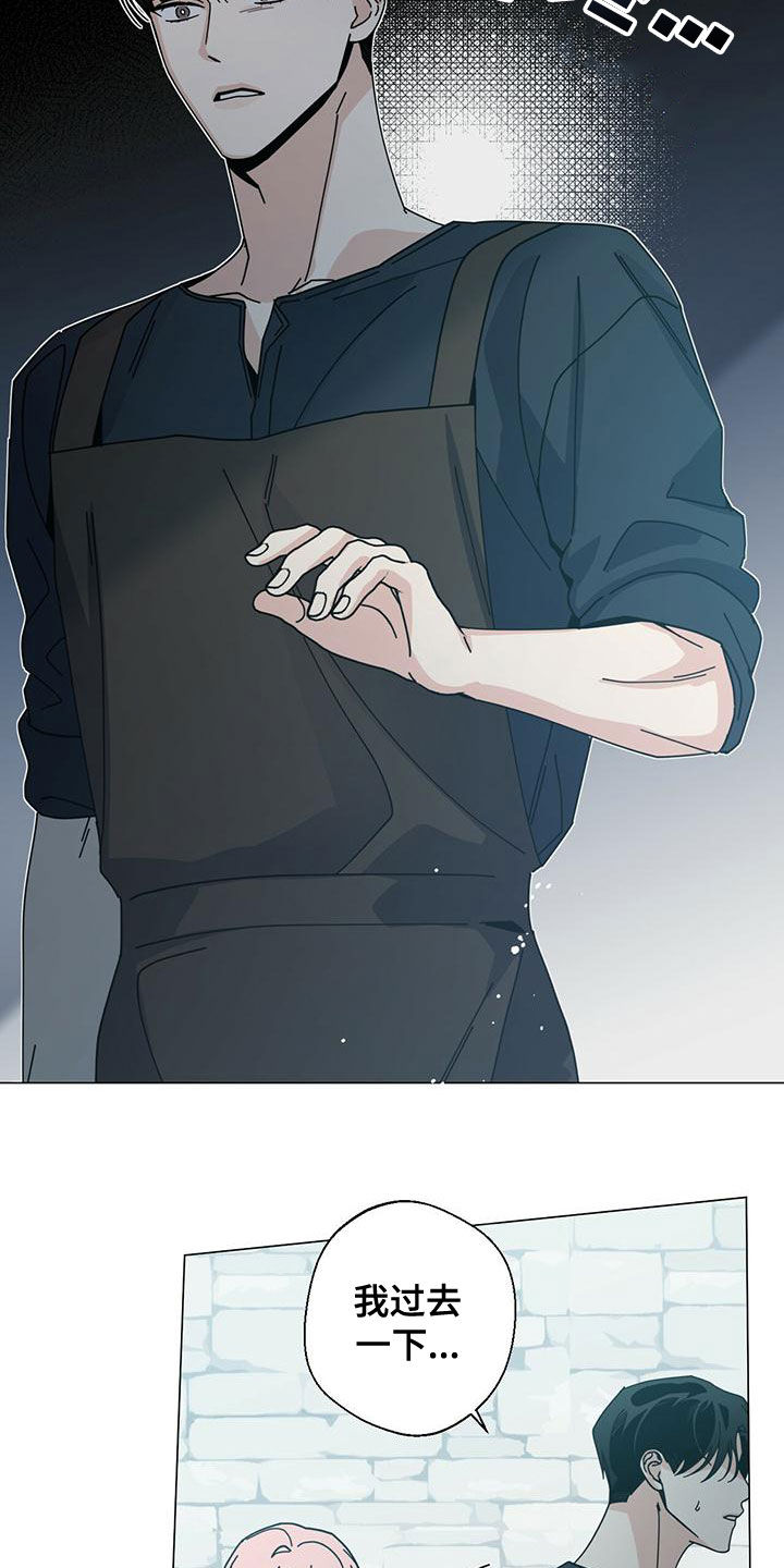 多和时运 - 第81话 - 第14张图